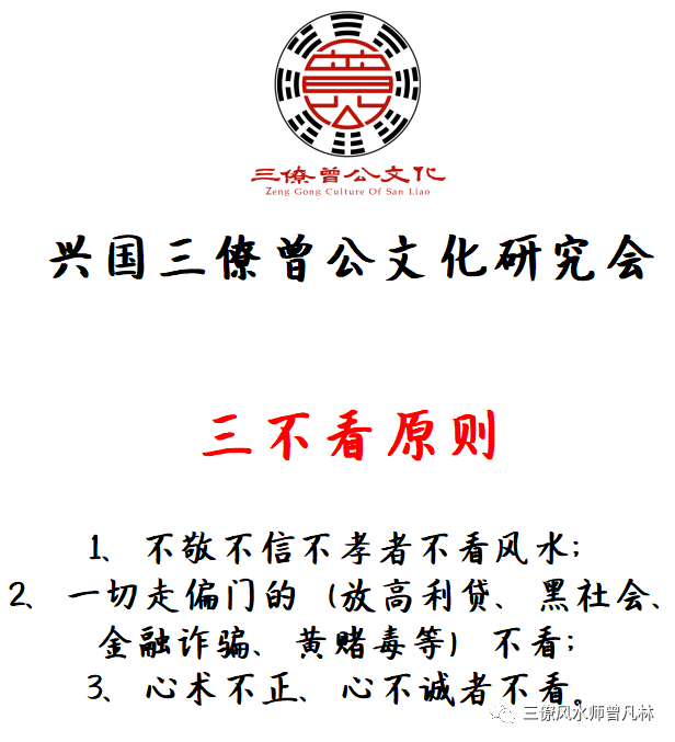 风水师的职业规范准则,每位易友都要知晓(图3) 2345_image_file_copy_2.jpg