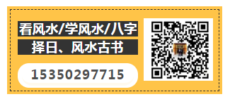 风水师的职业规范准则,每位易友都要知晓(图1) image.png