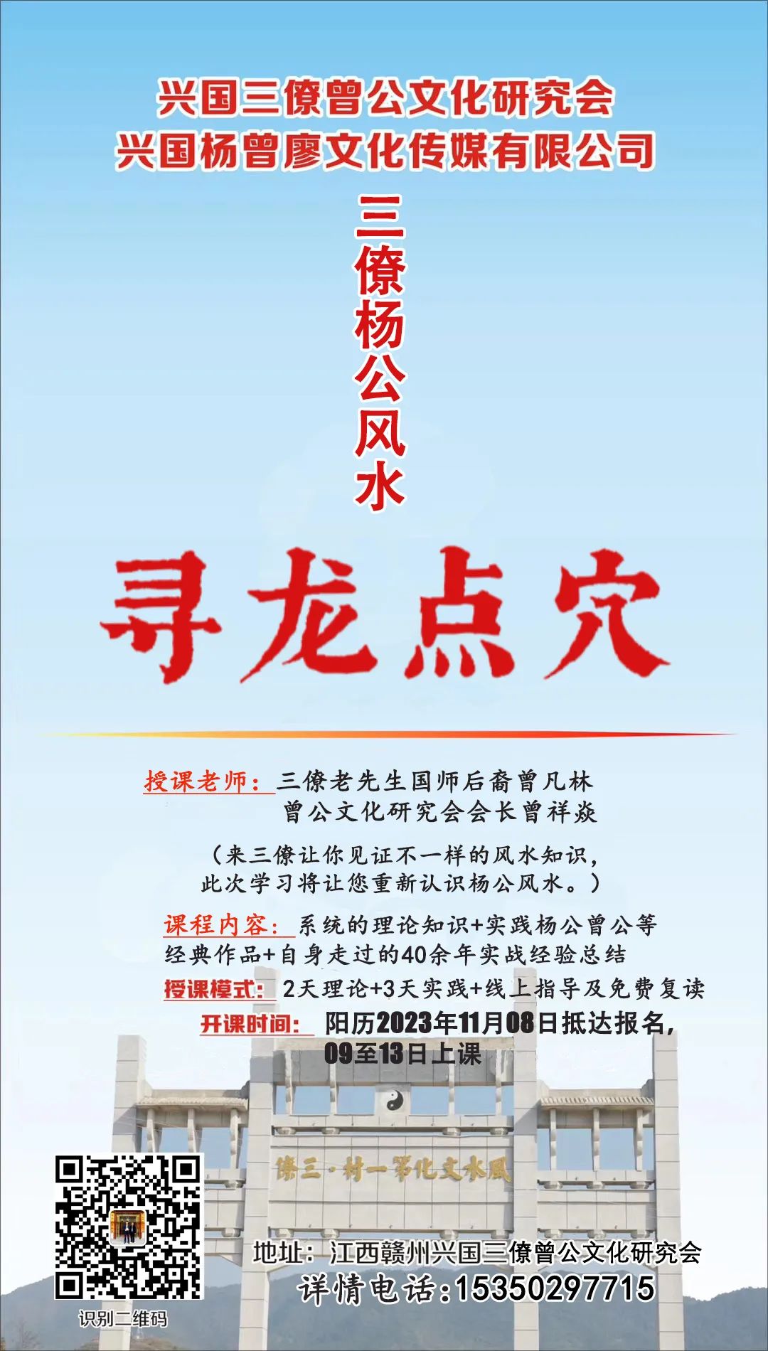 风水师的职业规范准则,每位易友都要知晓(图7) 2345_image_file_copy_6.jpg