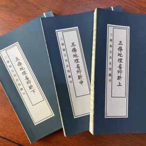 看风水被问最多的问题，这块地以后能出什么人？