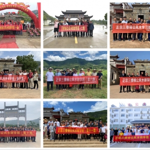 三僚杨公风水研学班