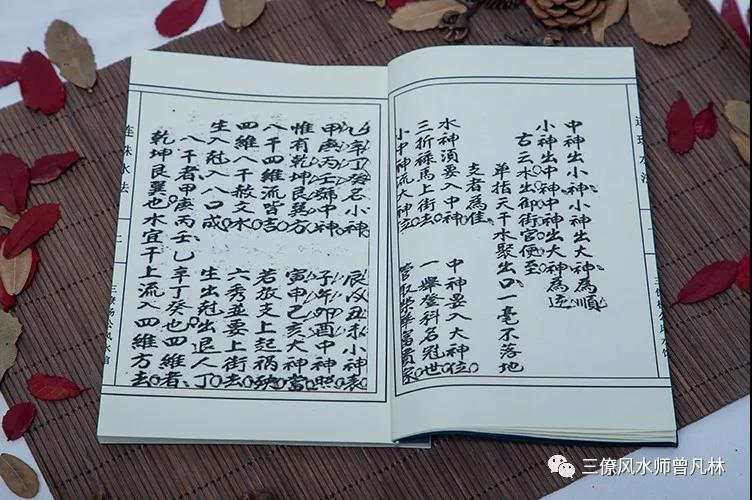 学风水必须要收藏的风水水法！(图2)