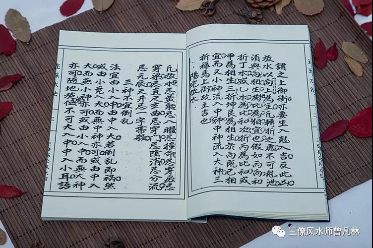 学风水必须要收藏的风水水法！(图4)