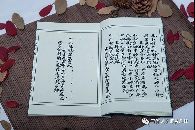 学风水必须要收藏的风水水法！(图6)