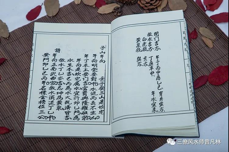 学风水必须要收藏的风水水法！(图8)