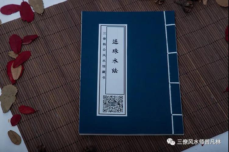 学风水必须要收藏的风水水法！(图9)